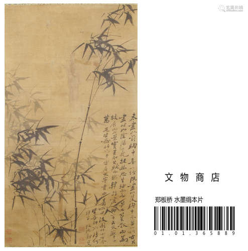 CHINESE SCROLL PAINTING OF BAMBOO WITH CALLIGRAPHY