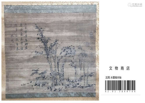 CHINESE SCROLL PAINTING OF WOOD