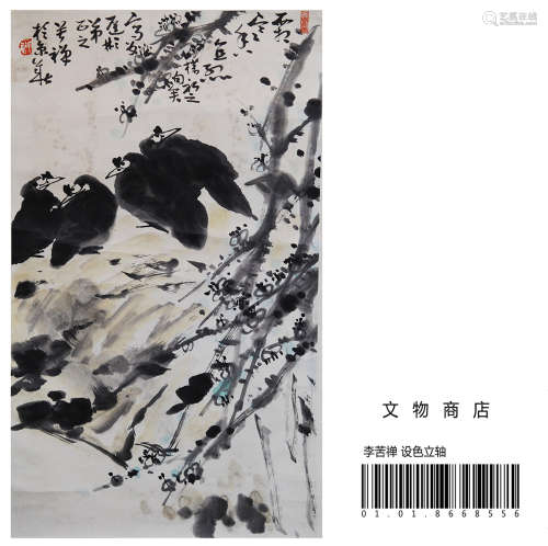 CHINESE SCROLL PAINTING OF BIRD ON TREE