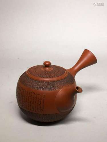 Japanese Red Yixin Clay Teapot - Poem