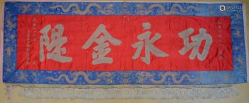 Large Chinese silk banner 'caligraphy' (87x256cm)