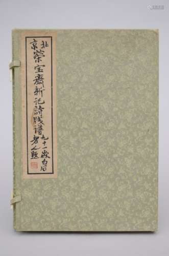 A Chinese book with woodblock prints 'Rong Bao Zhai' (23x32cm)