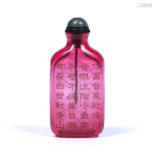 Pink Peking glass snuff bottle Chinese, 20th Century depicting a mountainous landscape with trees to