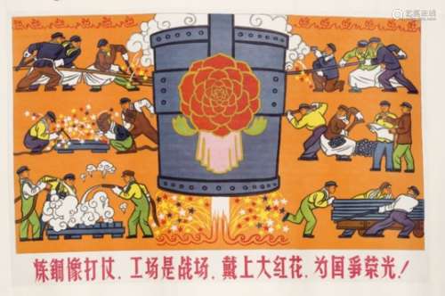 Five Communist posters Chinese, 20th Century to include 'General crop has moved into his