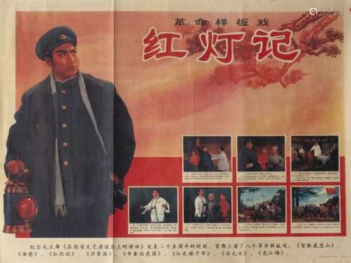 Revolutionary posters Chinese to include political and communist scenes (7)