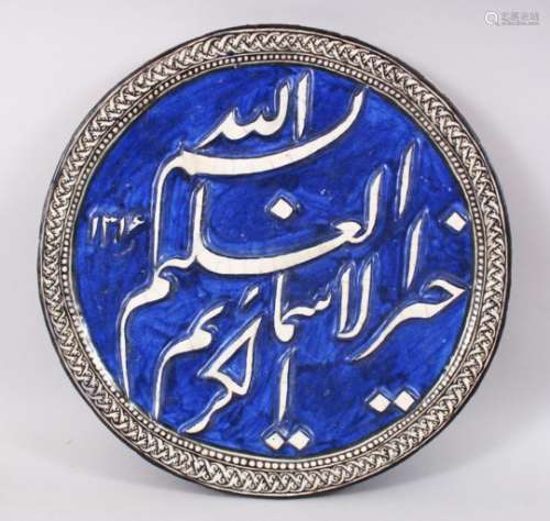 A LARGE PERSIAN QAJAR GLAZED CALLIGRAPHIC POTTERY TILE, dated 1316h - 1898AD, with a main cobalt