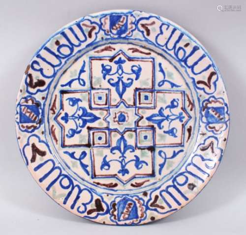 AN UNUSUAL HISPANO MORESQUE LARGE DISH, decorated with formal decoration and calligraphy, 32.5cm