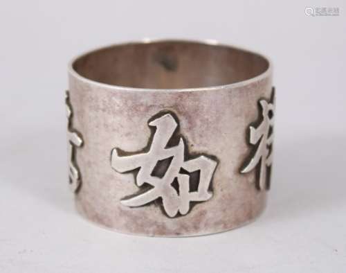 A 19TH CENTURY CHINESE SOLID SILVER NAPKIN RING BY WAN HING, the body with four Chinese symbols, the