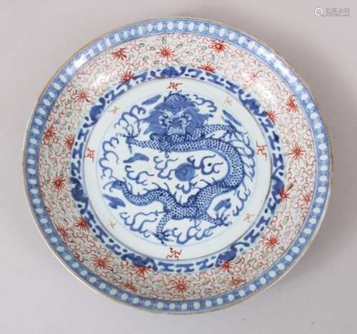 A 19TH CENTURY CHINESE BLUE & WHITE RICE PATTERN PORCELAIN DRAGON DISH, the base with a four-