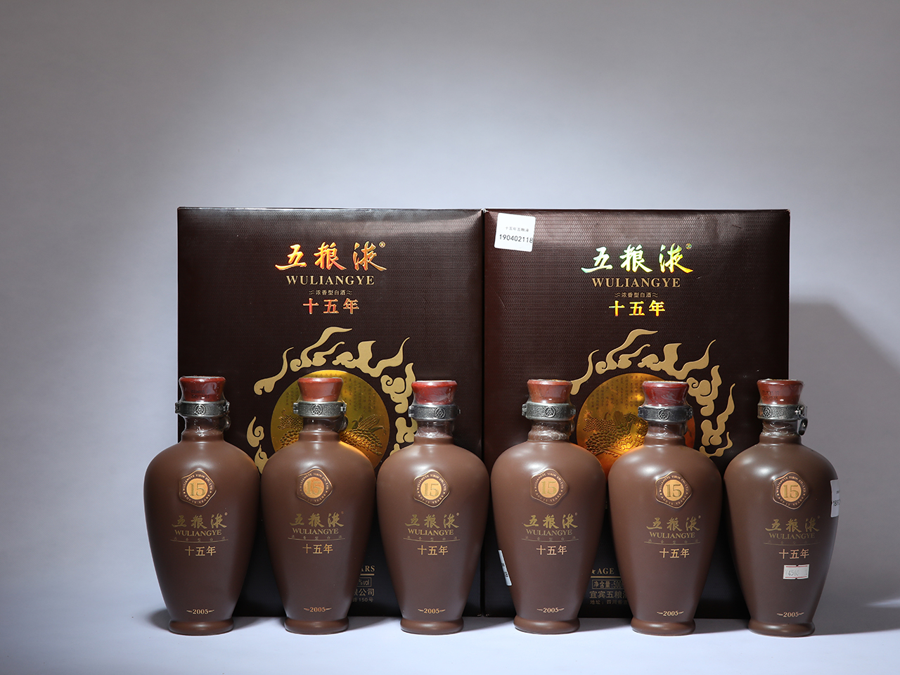 五粮液 十五年
