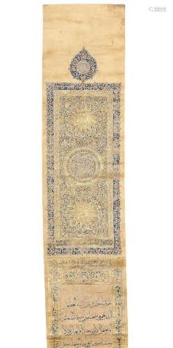 An illuminated scroll comprising the last 36 suras of the Qur'an (Juz XXX), in the manner of Ahmad al-Suhrawardi, with date AH 681/AD 1282-83 Near East, 20th Century