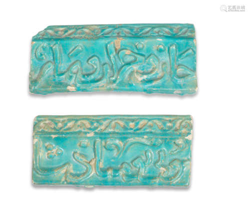 (2) Two Kashan moulded calligraphic pottery border tiles Persia, circa 1200