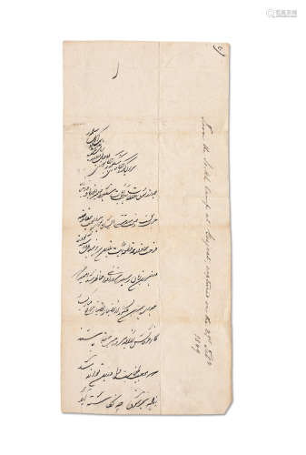 A military despatch from Mir Singh, a general in the Sikh khalsa army, to a British officer, Sir Paul [...], recovered by the British after the Battle of Gujarat, 1849 Punjab, early 1849