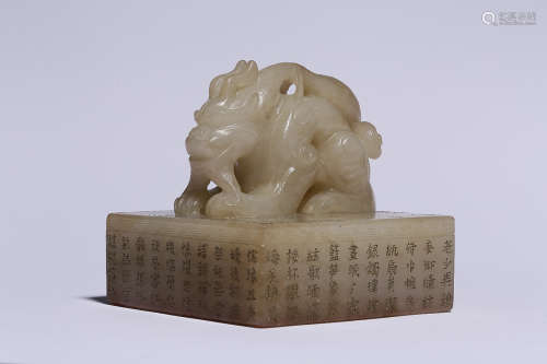 HETIAN JADE DRAGON-TOP SEAL