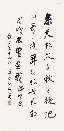 潘受 （1911-1999） 行书题画旧句 水墨纸本未裱