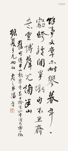 潘受 （1911-1999） 行书 水墨纸本托片