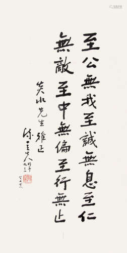 陈立夫 （1898-2001） 行书 水墨纸本未裱