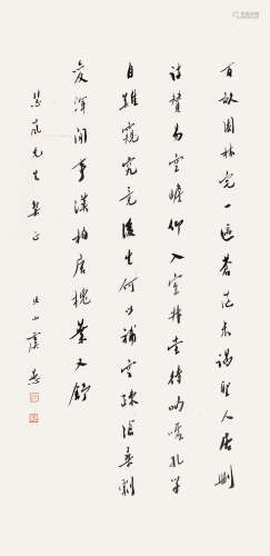 虞愚 （1909-1987） 行书 水墨纸本未裱