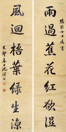 沈演公 （1867-？） 行书七言对联1939年作 水墨洒金黄笺立轴