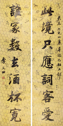 李文田 （ 1834-1895） 楷书七言对联 水墨描花卉格子黄笺镜片