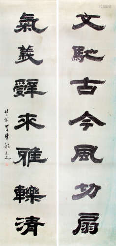 姚元之 （1773-1852） 隶书七言对联 水墨绢本镜片