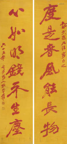 张大千 （1899-1983） 行书七言对联1976年作 朱砂绢本立轴