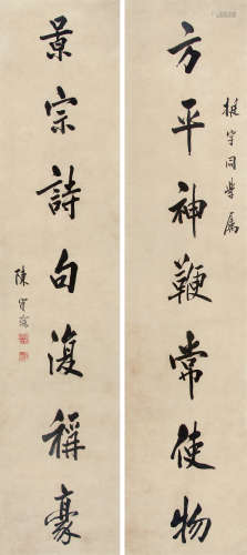陈宝琛 （1848-1935） 行书七言对联 水墨纸本立轴