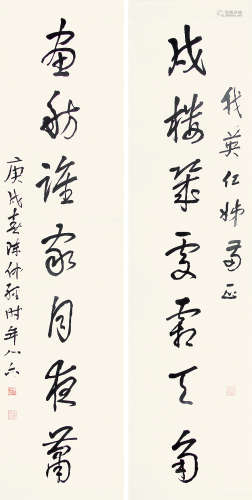 陈仲经 （1885-1973） 行书七言对联1970年作 水墨纸本镜片