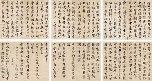 龚易图 （1835-1894） 行书节选碑文经句1880年作 水墨纸本镜片