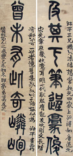 莫友芝 （1811-1871） 篆书七言对联1859年作 水墨纸本镜片