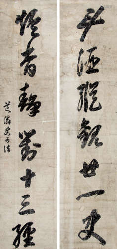 史可法 （1601-1645） 行书七言对联 水墨笺本镜片