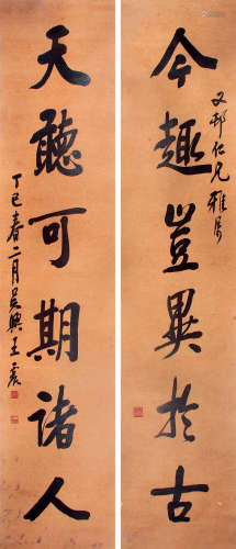 王震 （1867-1938） 行书六言对联1917年作 水墨洒金红笺立轴