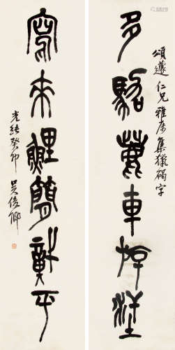 吴昌硕 （1844-1927） 篆书六言对联1903年作 水墨纸本托片