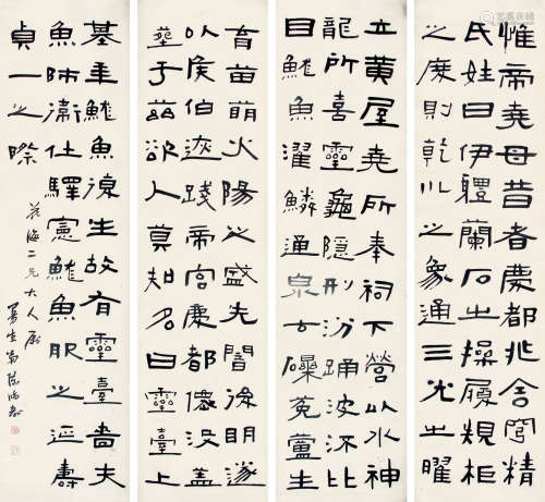陈鸿寿 （1768-1822） 隶书四条屏 水墨纸本立轴