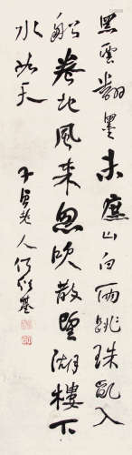 何绍基 （1799-1873） 行书 水墨笺本立轴
