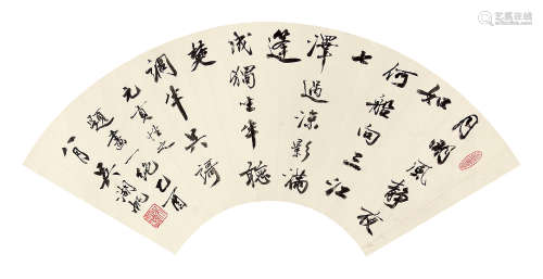 吴湖帆 （1894-1968） 行书1945年作 水墨纸本扇片