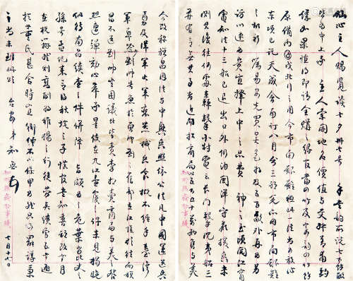彭祖贤 （1819－1885） 信札-通二开 水墨纸本镜片