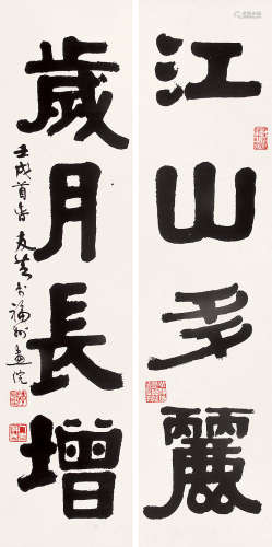 章友芝 （1917-1983） 隶书四言对联1982年作 水墨纸本立轴