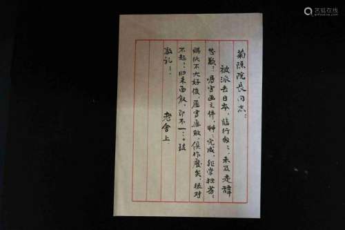 Chinese Letter from Lao She
