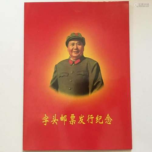 Chinese Stamps Album