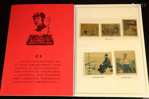 Chinese Stamps Album