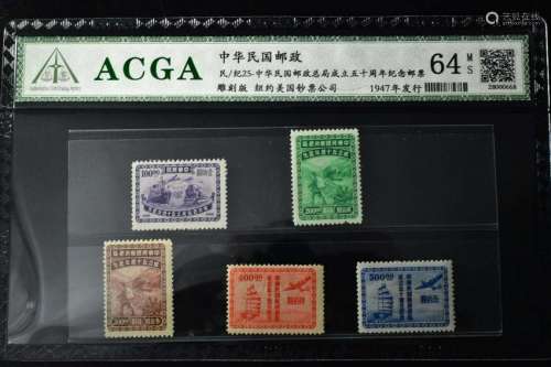 Five 1947 Chinese Stamps