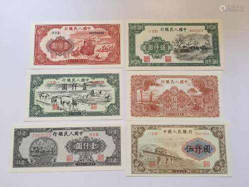 Group of Chinese Paper Money