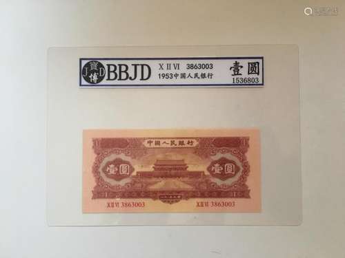 Chinese Paper Money