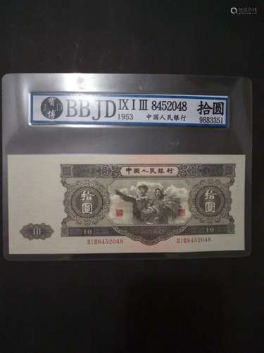 Chinese Paper Money