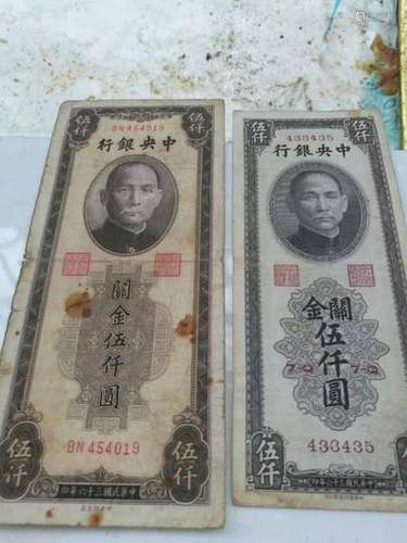 Two Chinese Bank Note and 4 Food Stamps