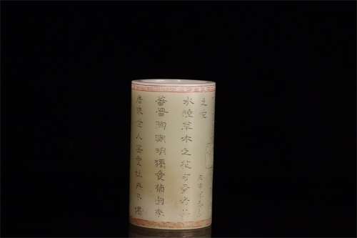 A Chinese Carved Jade Brush Pot