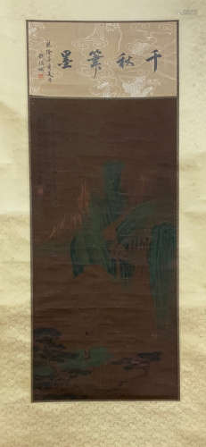 A Chinese Scroll Painting, Zhao Boju Mark