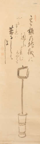Hakuin Ekaku (1685-1768) Hishaku (Water Ladle)  Edo period (1615-1868), mid-18th century
