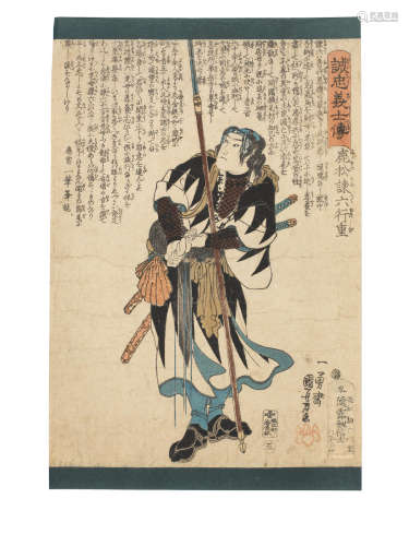 Utagawa Toyokuni III (1769–1825), Utagawa Kuniyoshi (1797-1861 ) and others  Edo period (1615-1868) to Showa era (1926-1989), mid-19th to early 20th century